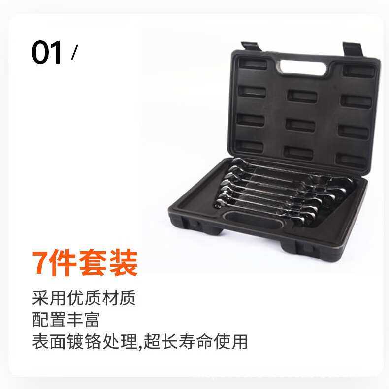 钢盾7件套公制精抛光活头棘开快板组套S018902汽修五金工具