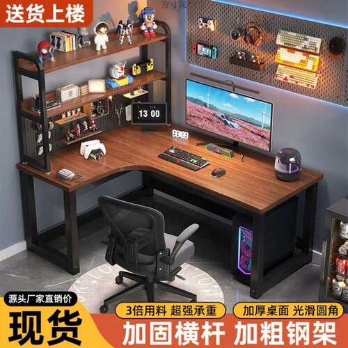 转角电脑桌台式多功能书桌双人家用电竞桌拐角桌子书房学习办公厂
