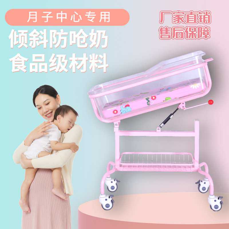 月子中心婴儿车可倾斜新生床移动宝宝车豪华ABS婴儿车