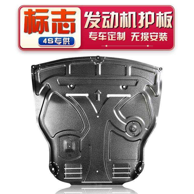 东风301 307 308 3008 408 4008 408 508 5008 发动机护板,模玩/动漫/周边/娃圈三坑/桌游,模型制作工具/辅料耗材,淘宝优惠券,粉丝福利购,淘宝优惠卷