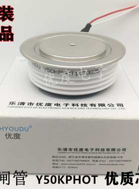 晶闸管可控硅 Y50KPCOT Y50KPC Y50KP KP1000A1000V