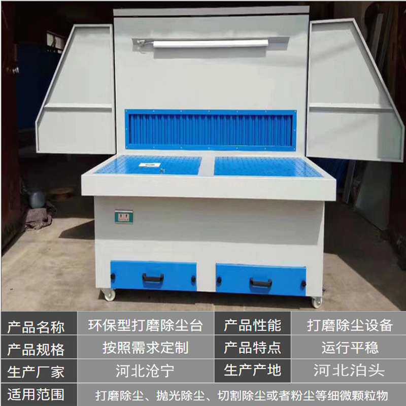 移动式打磨台脉冲除尘器五金打磨吸尘台打磨除尘工作台抛光除尘柜