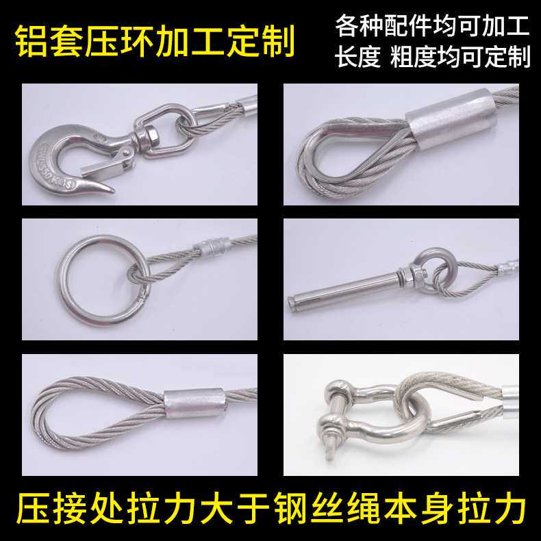 304钢丝绳吊索具压制钢丝绳组合吊具起重吊钩索具不锈钢钢绳吊具
