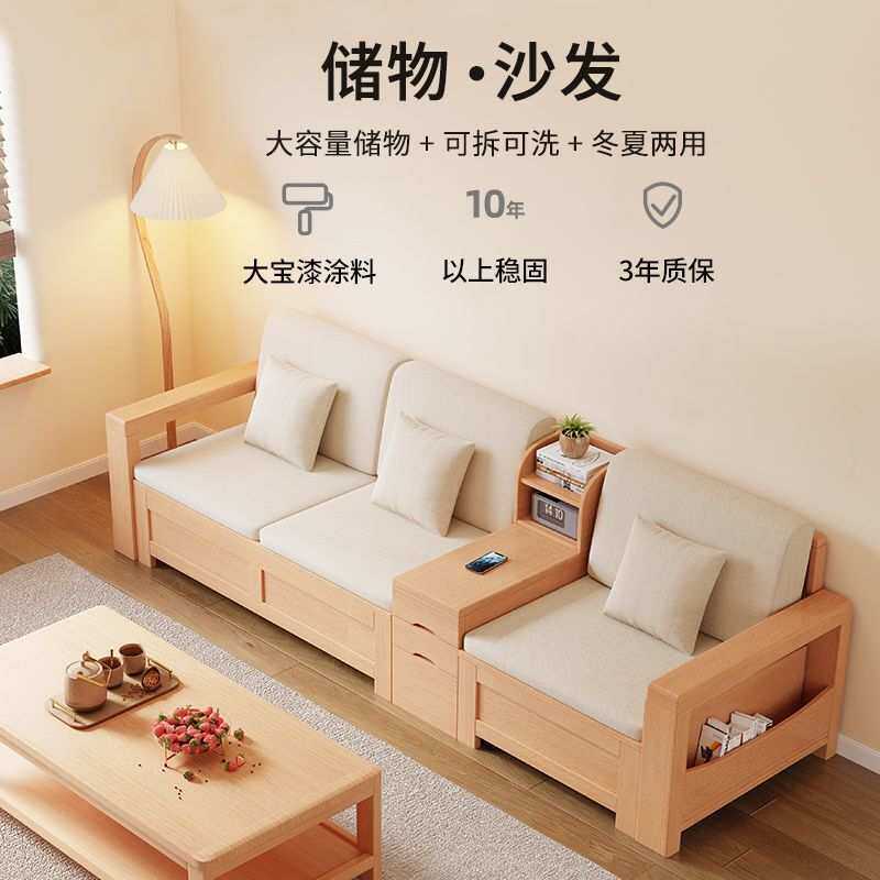家具冬夏两用实木储物箱沙发北欧简约小户型客厅一体组合沙发