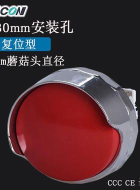 现货Kacon凯昆B30-21-C65头部65mm大蘑菇头复位按钮开关 机床