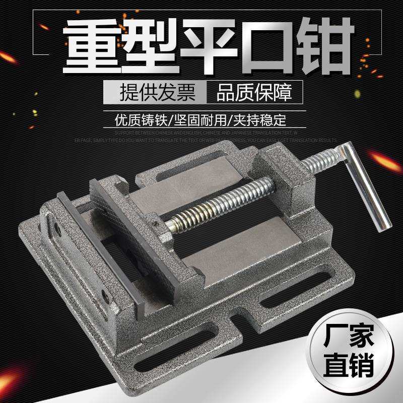 重型美式台钻平口钳钻床电钻支架木工台虎钳3寸4寸5寸6寸