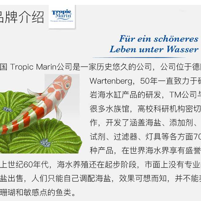 德国TM阴阳离子水 海缸营养水微量元素扬色生长滴定液水族鱼缸用