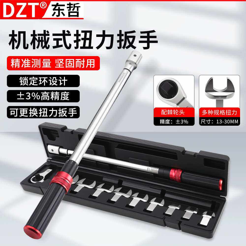 20-220NM可换头扭力扳手预置式公斤扭矩扳手汽车自行车火花塞