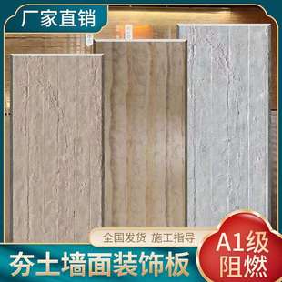 手工夯土板摩洛石水泥浇筑预制板清水混凝土纤维板隔墙装饰板泥客