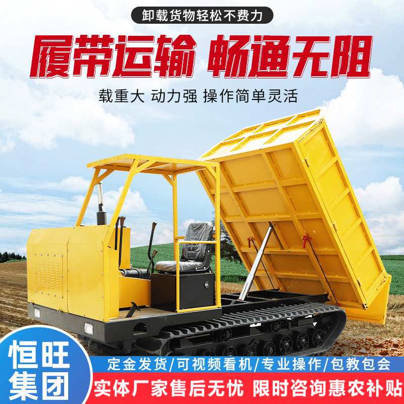 爬山虎履带运输车全地形苗木自卸运输车3T座驾式履带车农用运输车
