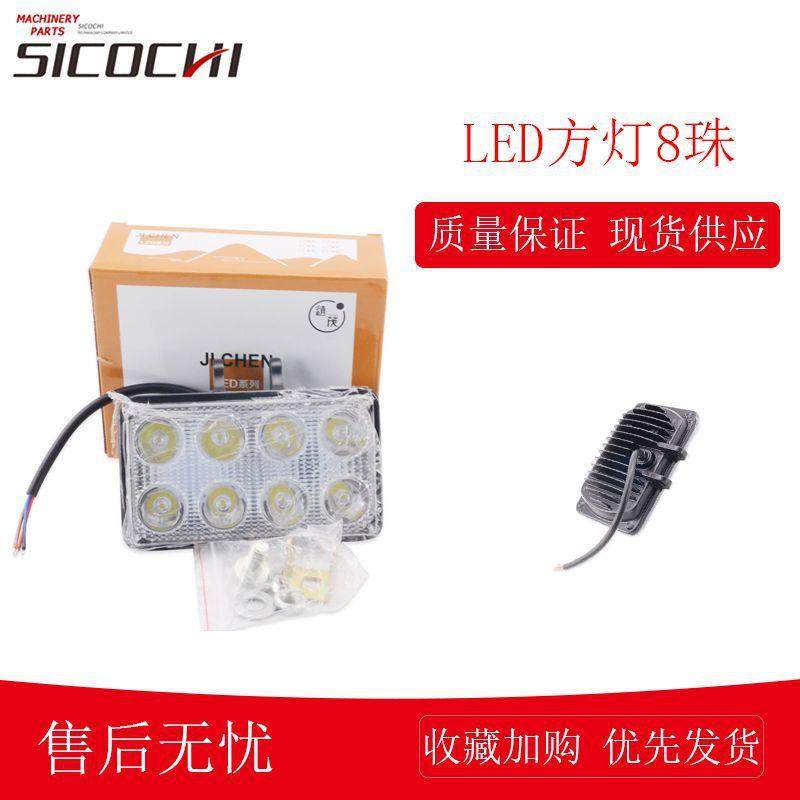 挖掘机发动机配件24V超亮散光铝合金货车倒车灯 LED方灯8珠通用,模玩/动漫/周边/娃圈三坑/桌游,模型制作工具/辅料耗材,淘宝优惠券,粉丝福利购,淘宝优惠卷