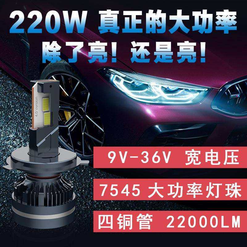 H11四铜管LED汽车大灯H7 220w近光灯110w 75w超亮12v24v一体化H4,模玩/动漫/周边/娃圈三坑/桌游,模型制作工具/辅料耗材,淘宝优惠券,粉丝福利购,淘宝优惠卷