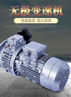 机械设备用无级变速机MB行星摩擦式无极变速器无极变速器减速机