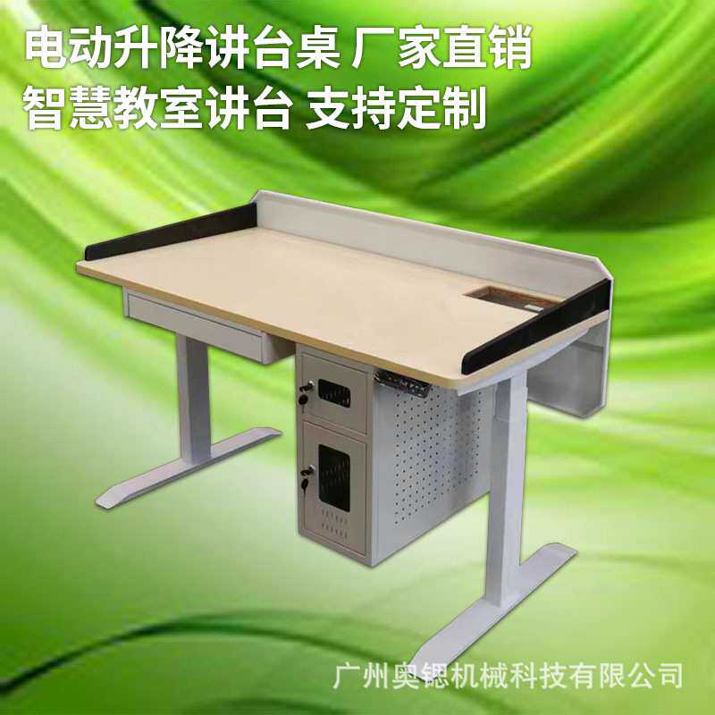 电动升降多媒体讲台 学校教师讲桌 钢制语音室讲课小型教师操作台