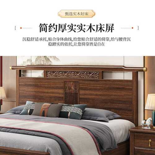 黑胡桃中式实木床轻奢1.8米双人大床家用现代简约1.5米静音婚床