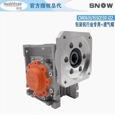 意大利诠世TRANSTECNO无极变速机 原装进口涡轮蜗杆减速机CMV系列