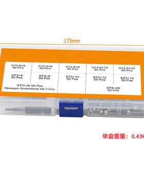 HA不锈钢304圆柱头内六角自攻螺丝套装杯头内六角螺栓盒装602pcs