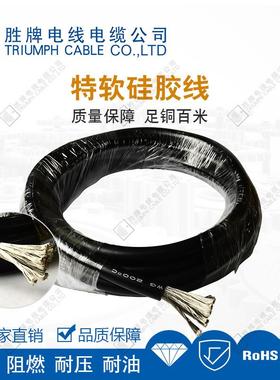 电脑内部连接线16AWG 特软线材 耐高温阻燃电子线 汽车模型端子线