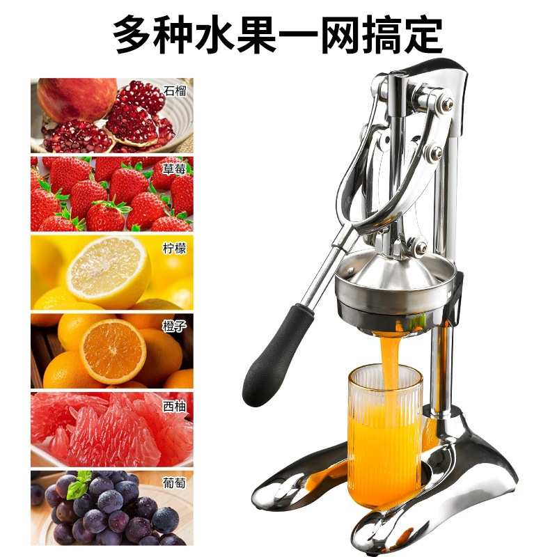 不锈钢手动榨汁机橙汁水果压汁器 Orange juice Squeezer Juicer