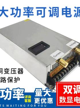 大功率直流电源1200W工业监控DC60V20a可调开关电源48V带显示屏