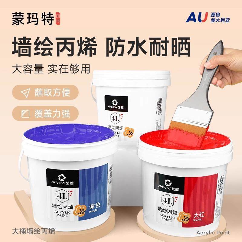 蒙玛特丙烯颜料套装防水墙绘丙烯颜料4L大桶装大容量彩绘丙烯颜料,模玩/动漫/周边/娃圈三坑/桌游,模型制作工具/辅料耗材,淘宝优惠券,粉丝福利购,淘宝优惠卷