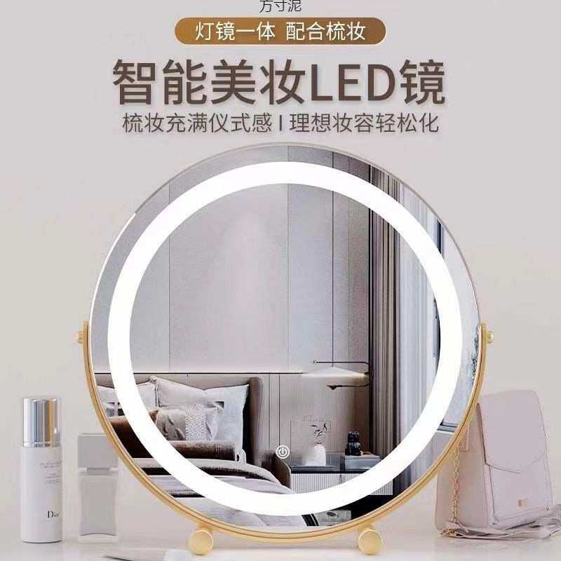 化妆镜台式桌面美妆镜可旋转网红款智能镜带灯梳妆镜led灯梳妆台