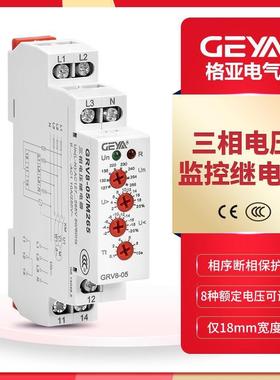 GEYA格亚GRV8-03-08三相电压监控继电器缺相错相断相序保护器380V