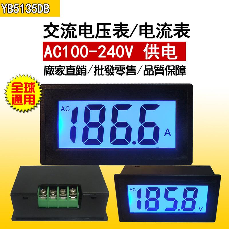 YB5135DB交流220V供电 LCD数字AC电压表头 液晶数显交流电流表D69
