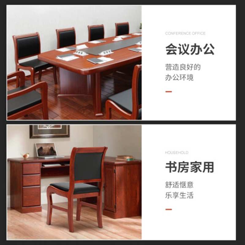 常规实木简约现代西皮多功能靠背会议室无扶手椅子棋牌室办公椅