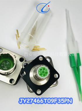 西安骊创圆形插头JY27505E11F35PNJY27505E11F35NJY27473T10F35SN