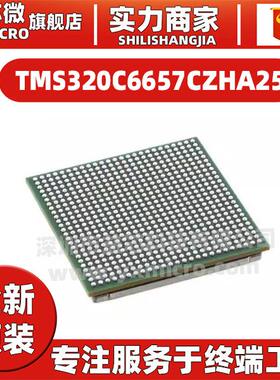 TMS320C6657CZHA25 封装BGA625 数字信号处理器和控制器芯片IC