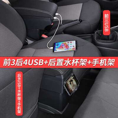 适用雪铁龙berlingo扶手箱Citroen berlingo专用中央手扶箱储物箱