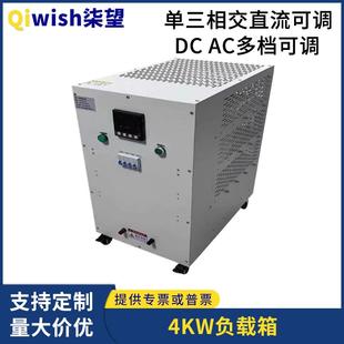交直流电阻箱4KW单三相AC可调电阻柜电源实验室测试DC标准电阻箱