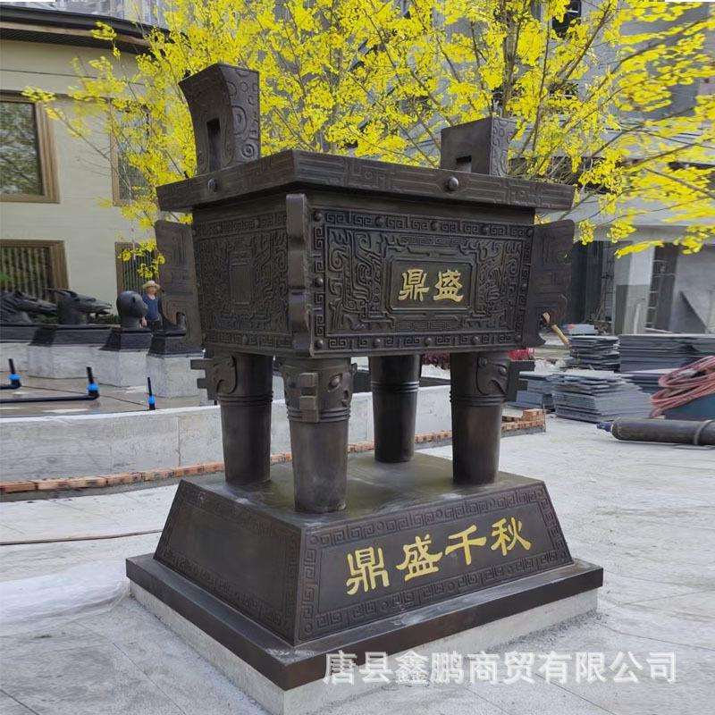 户外大铜鼎纯铜四足方鼎圆鼎司母戊鼎大克鼎仿古青铜鼎厂家
