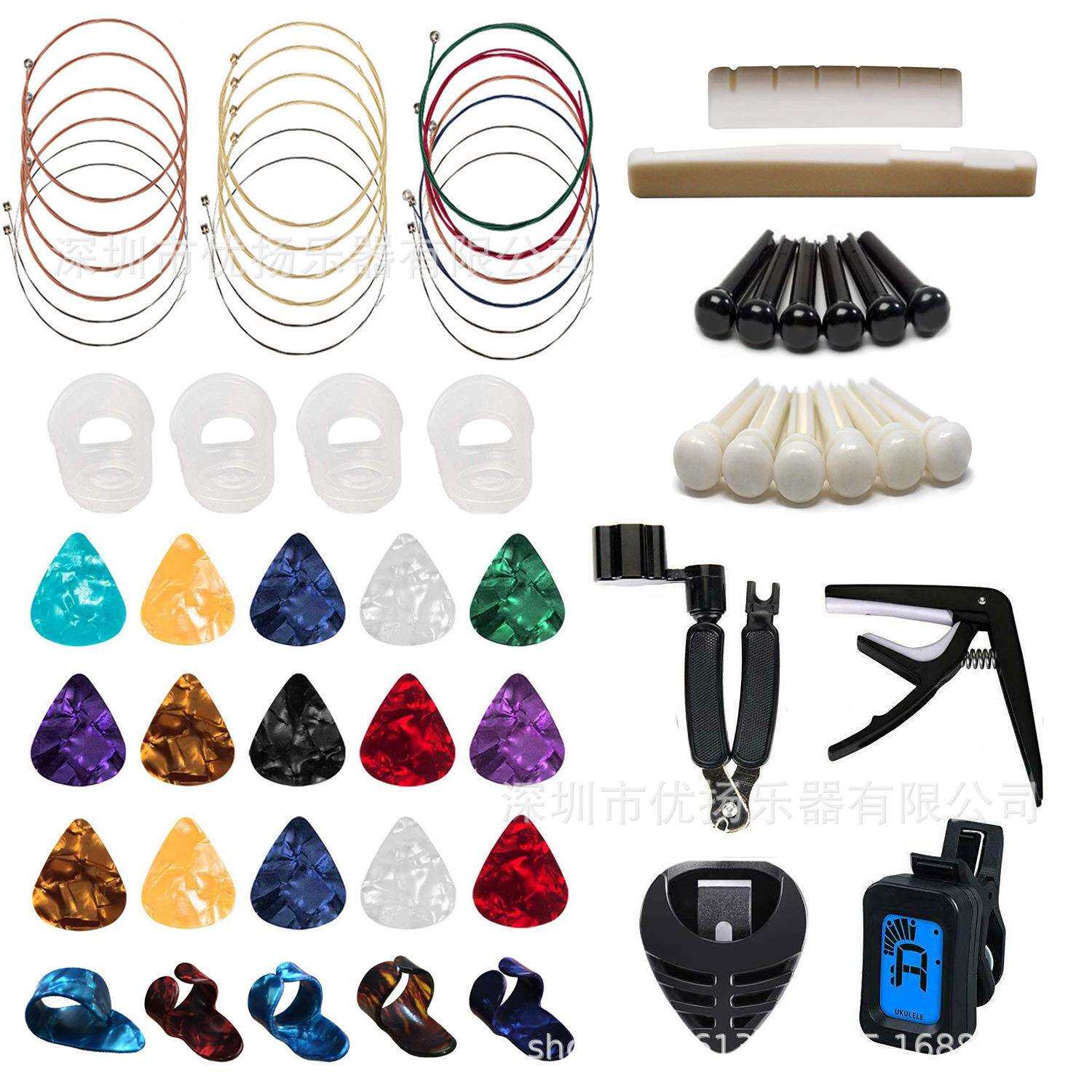 吉他配件套装 调音器 拨片 手指套琴弦 变调夹三合一换弦工具组合