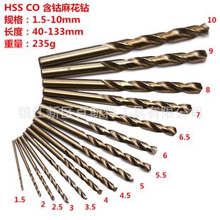 15PC含钴麻花钻 1.5-10mm钻头 HSSCO/M35材料