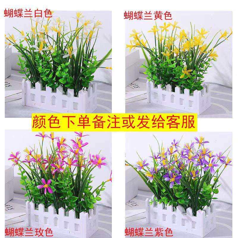 绢花干花塑料假花栅栏壁挂花艺套装饰品摆件客厅家居插花小花