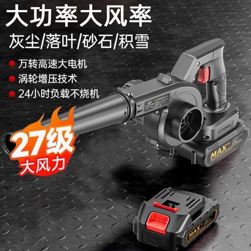 充电式吹风机锂电鼓风机大功率工业小型吸尘吹灰除尘器手持灰尘