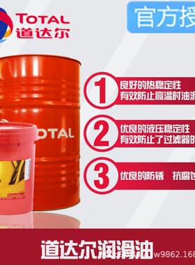 道达尔车用齿轮油TRANSTEC 80W-90/85W-140变速箱油GL-5#车轴润滑