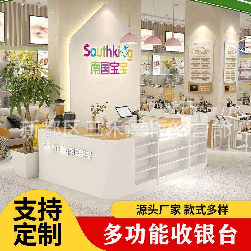 现代简约多功能超市前台 物品展示台 母婴收银台成都三禾展柜