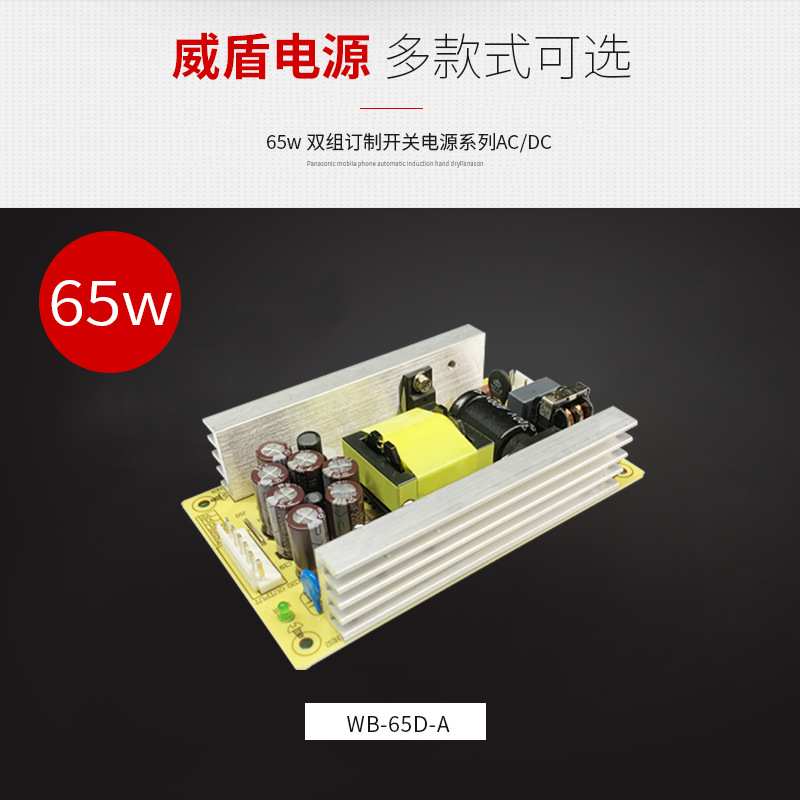 广州番禺开关电源工厂65W5V12V双路输出电源可来图来样做快速出样