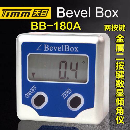 天目牌金属壳二按键数显倾角仪/盒BB-180A 0±180°泡倾斜仰角仪