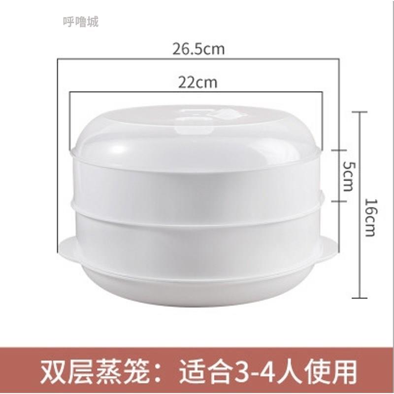 微波炉蒸笼蒸盒带盖蒸盘碗馒头加热盒办公室饭菜多层蒸锅塑料容器
