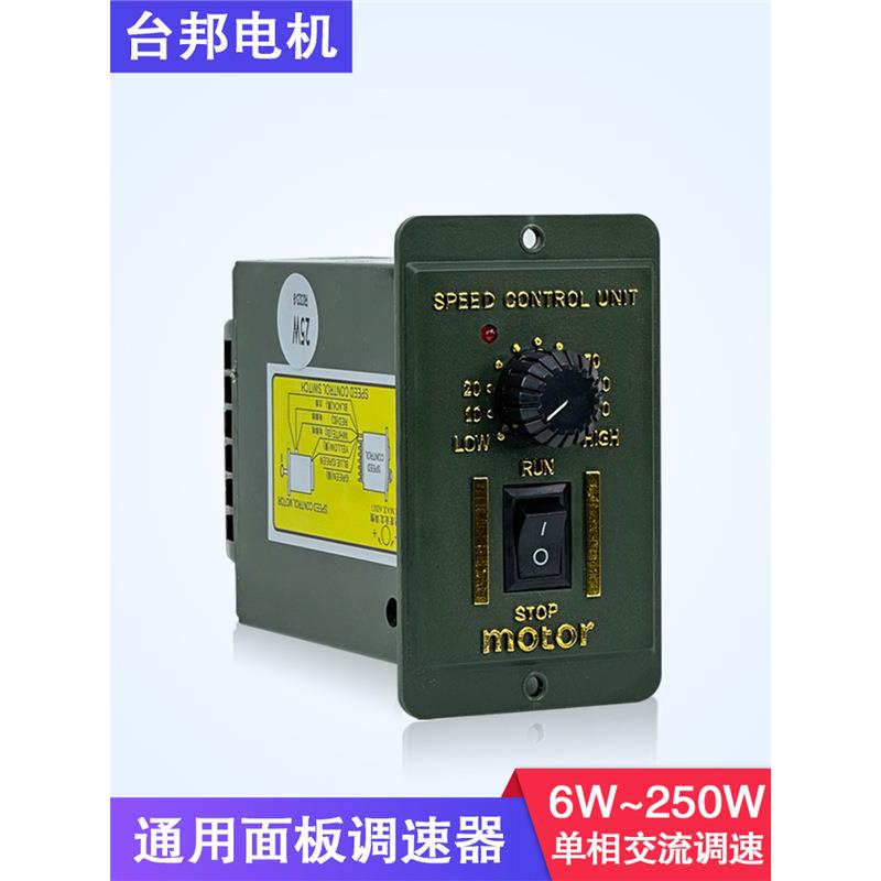 US-52电机调速器/控制器/正反转开关/6W15W25W40W60W90W120W200W图片
