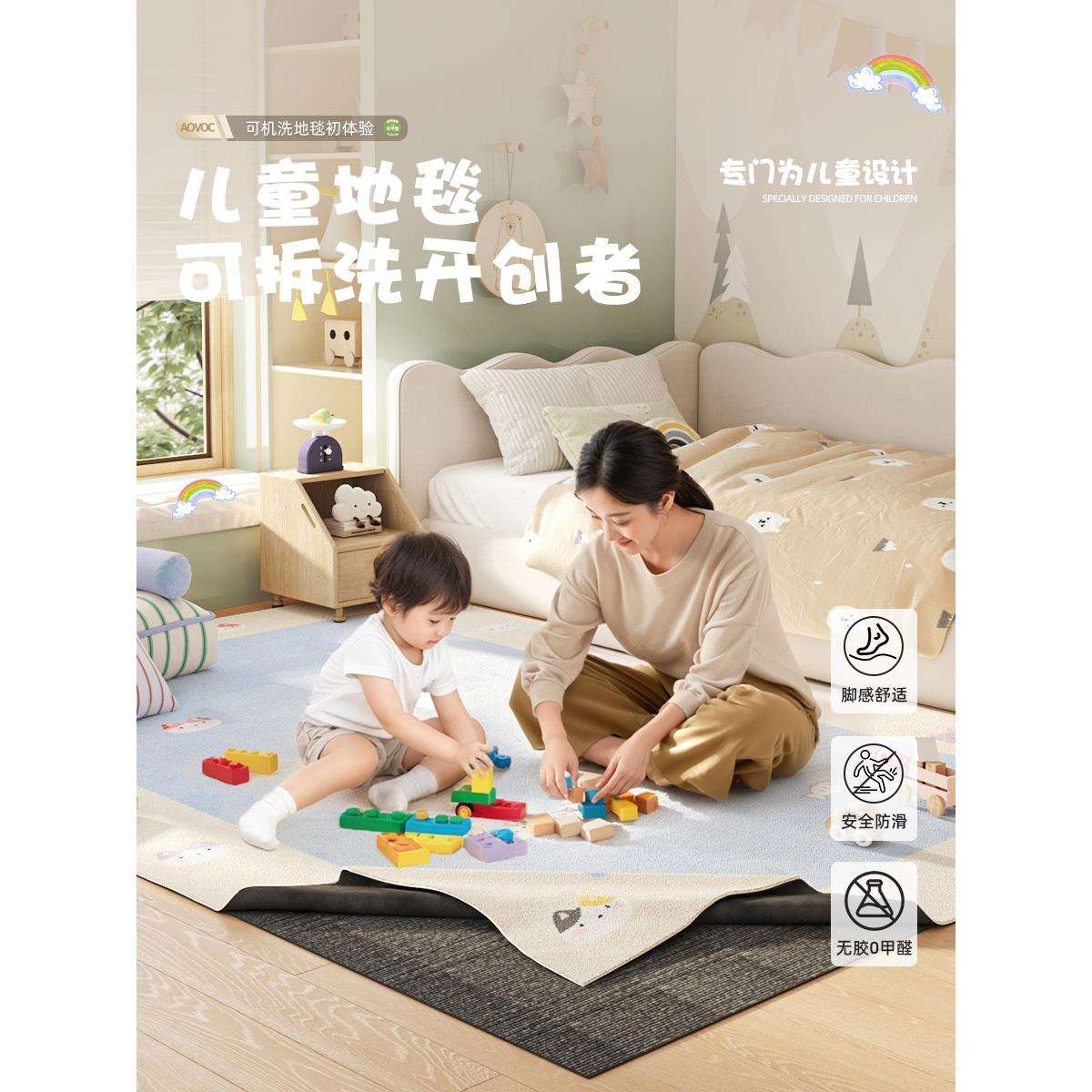 可拆洗地毯儿童房可机洗多巴胺可爱童趣防摔客厅卧室双层隔音地垫