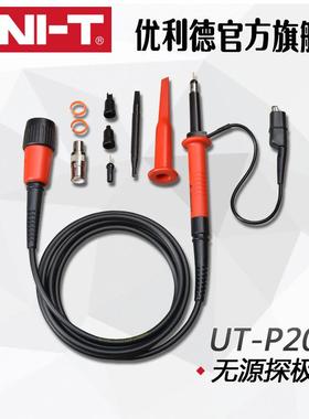 UNI-T优利德UT-P20 无源探头250MHz带宽/1.5kV UTP20示波器探头