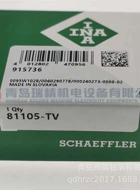 I-N-A 推力圆柱滚子轴承 81105-TV WS81105 + GS81105 K81105-TV