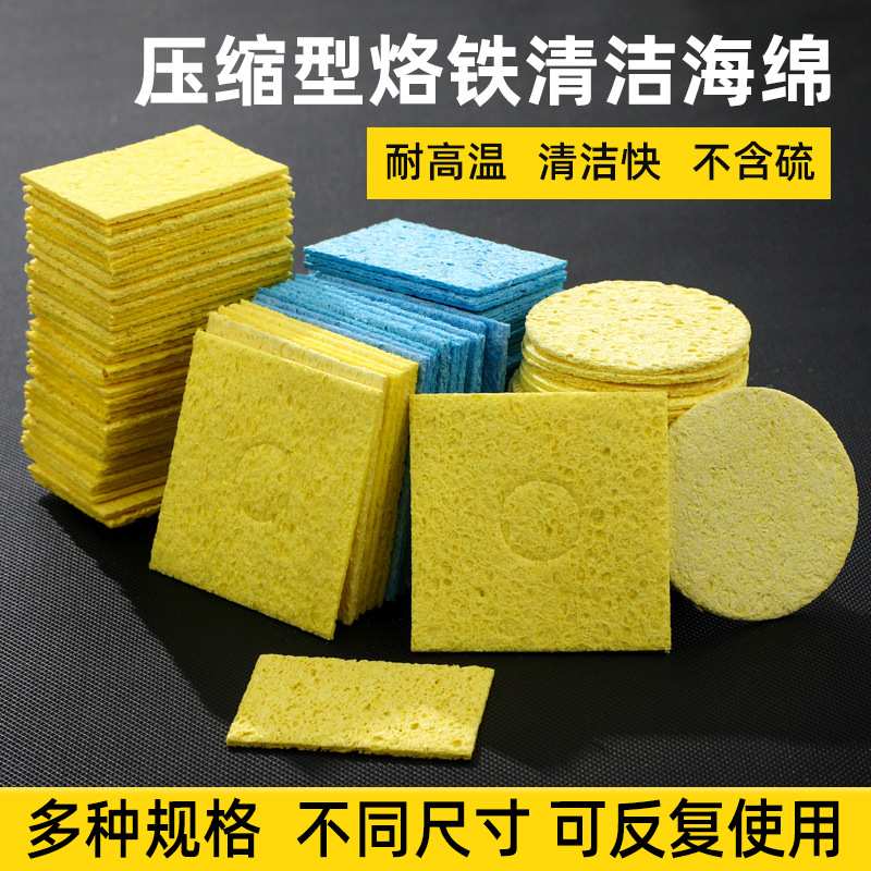 耐高温洛铁 清洁海棉 加厚型烙铁 清洁绵 吸水压缩型焊锡木质除锡
