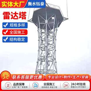 雷达塔超高层建筑用天气雷达信号塔升降四角角钢结构铁塔厂家供应