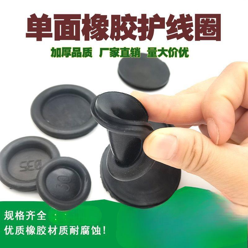 橡胶圈 护线圈 配电箱孔塞堵孔过线圈防水防尘密封圈出线孔保护套